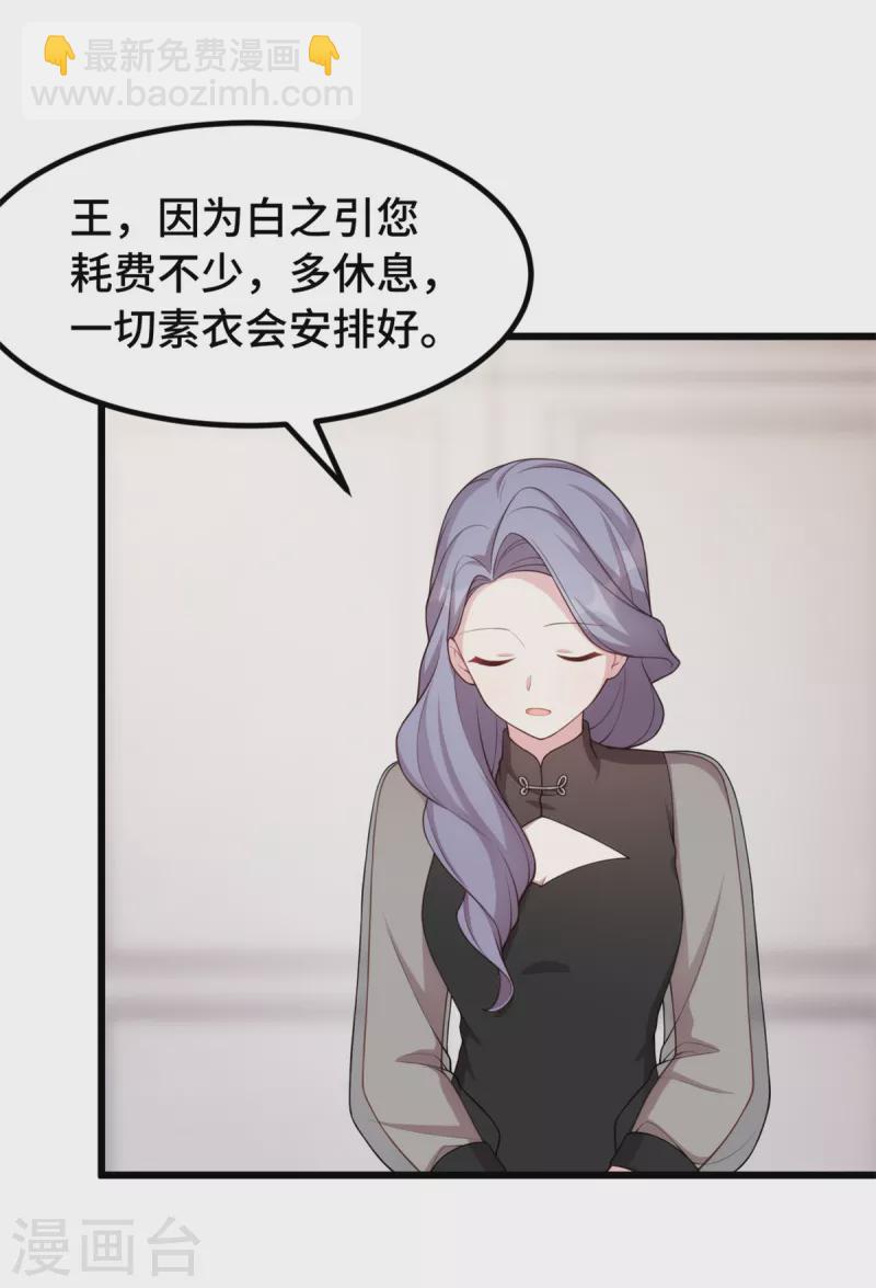 第95话 于王的交谈-第95话