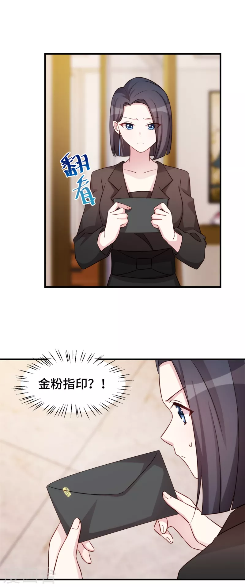 第97话 你给我闭嘴-第97话