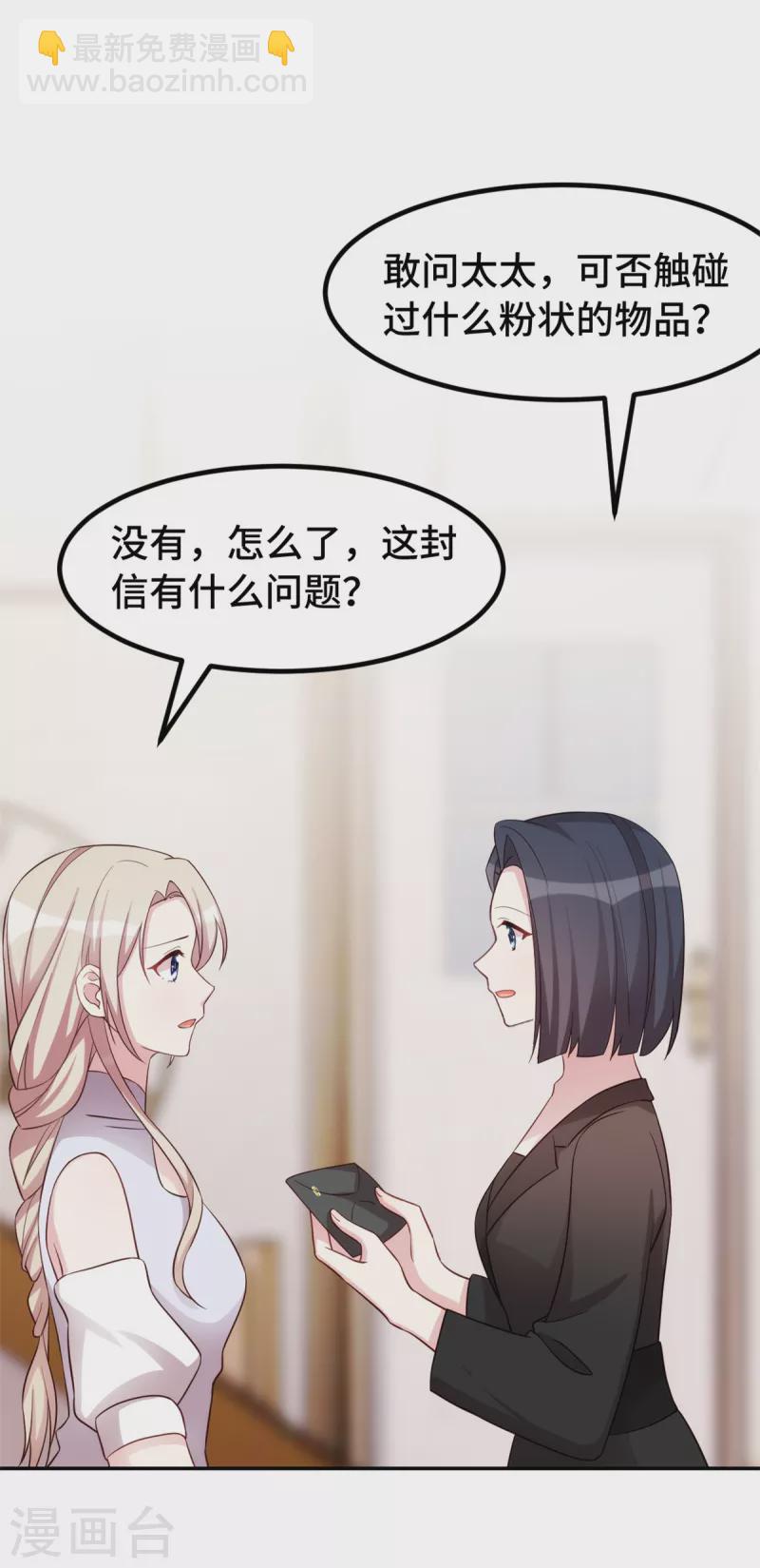 第97话 你给我闭嘴-第97话