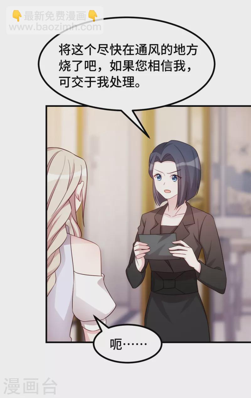 第97话 你给我闭嘴-第97话