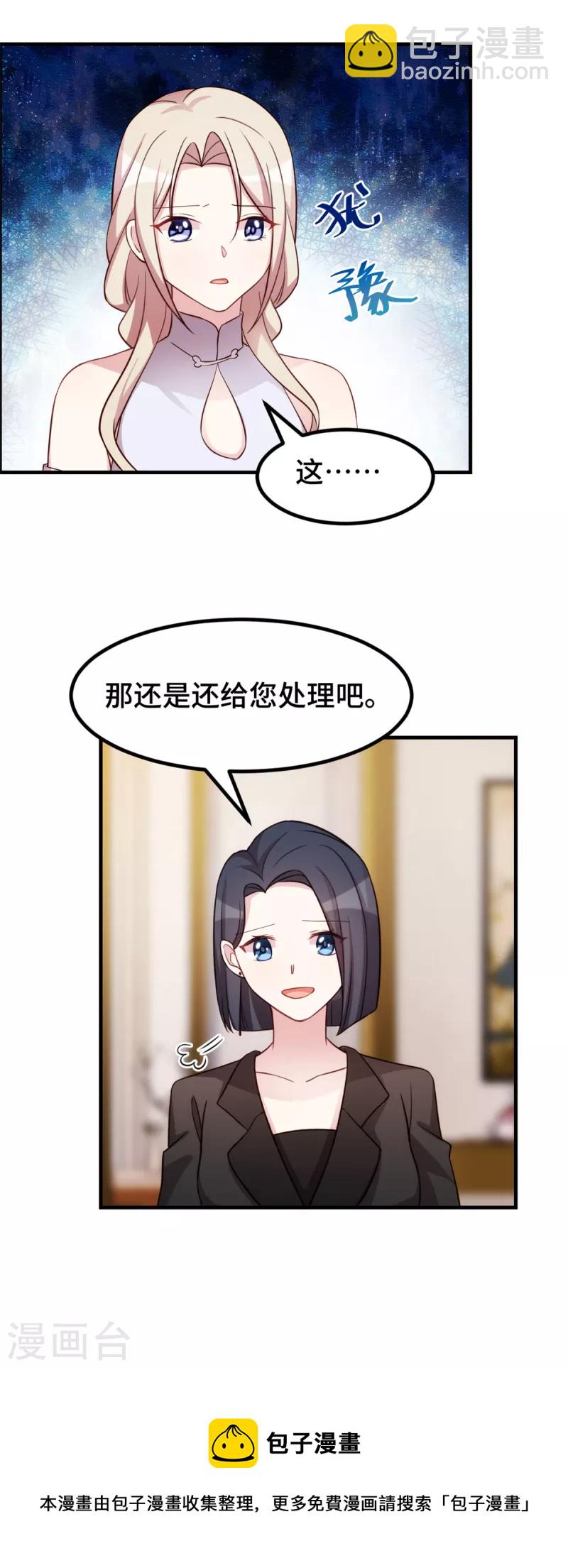 第97话 你给我闭嘴-第97话