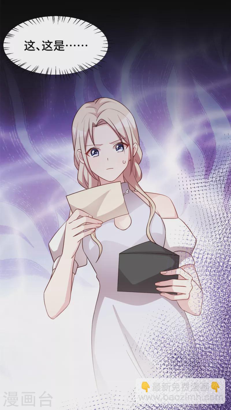 第97话 你给我闭嘴-第97话