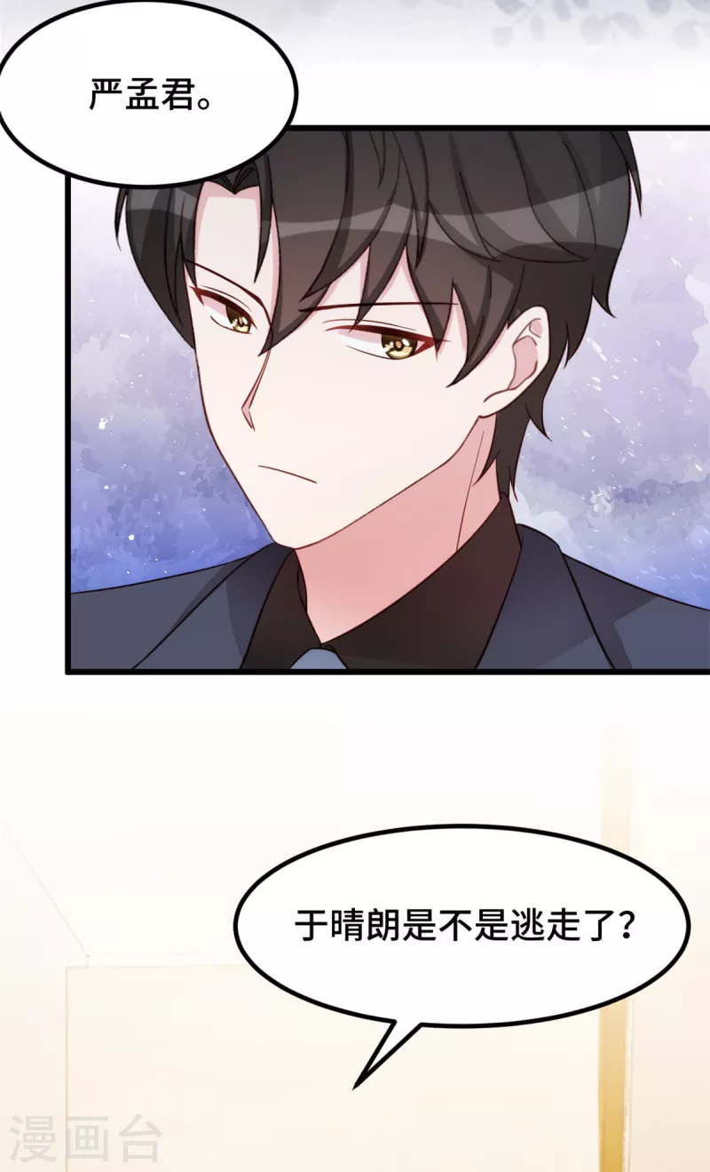 第97话 你给我闭嘴-第97话