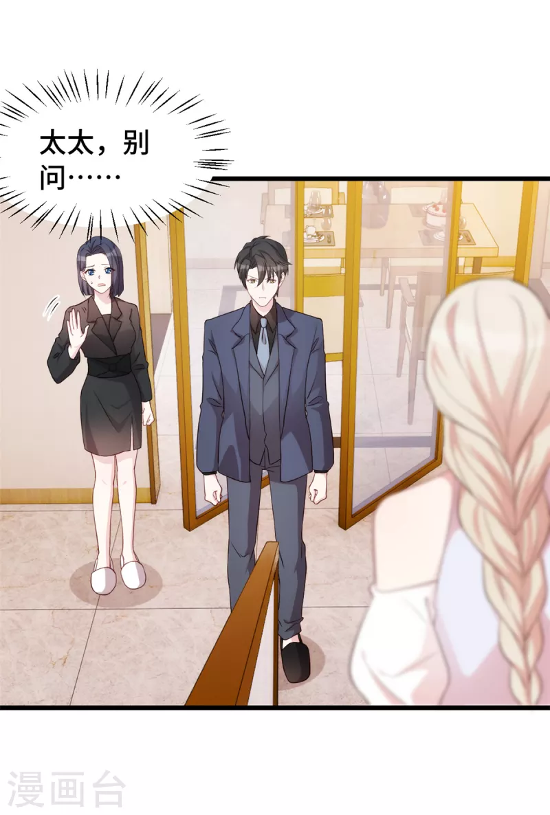 第97话 你给我闭嘴-第97话