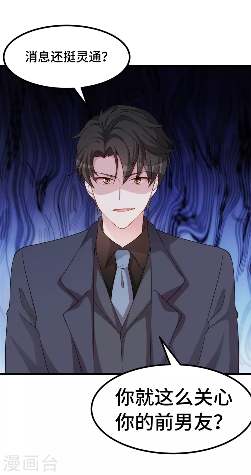 第97话 你给我闭嘴-第97话