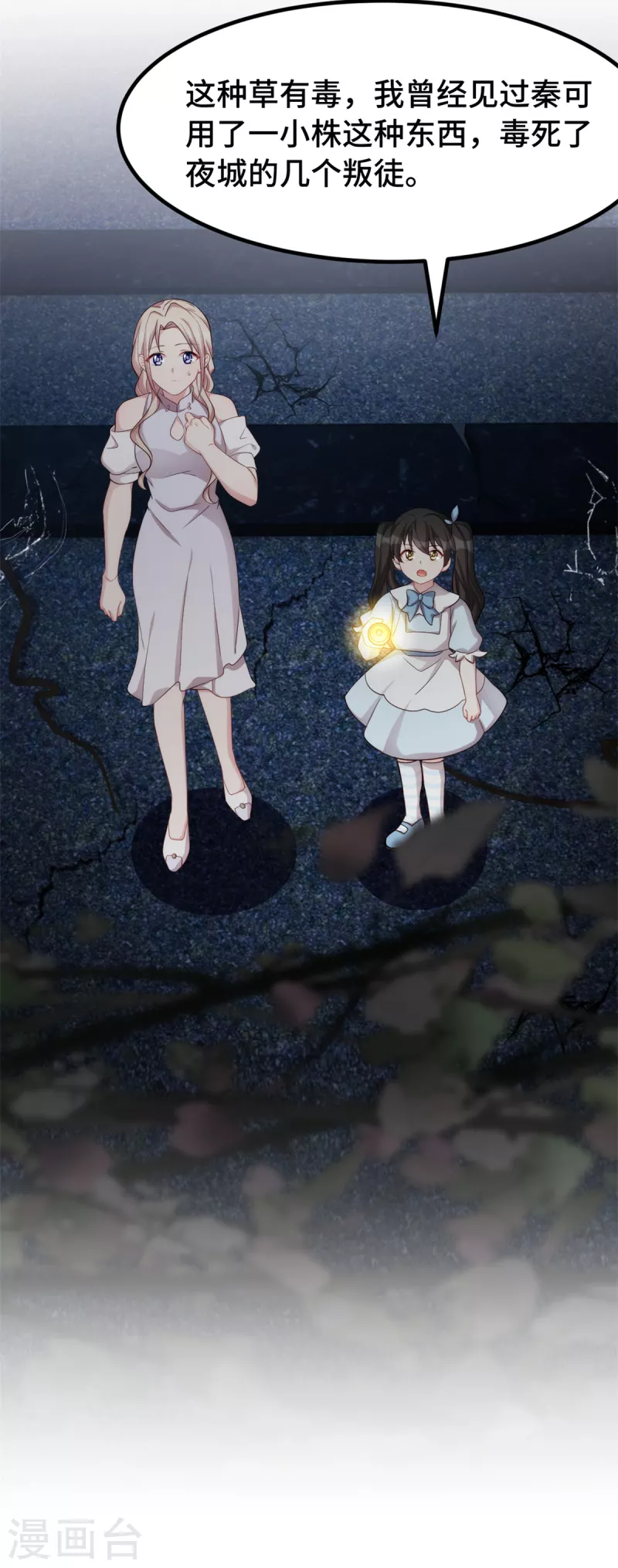 第99话 胆小的女人-第99话