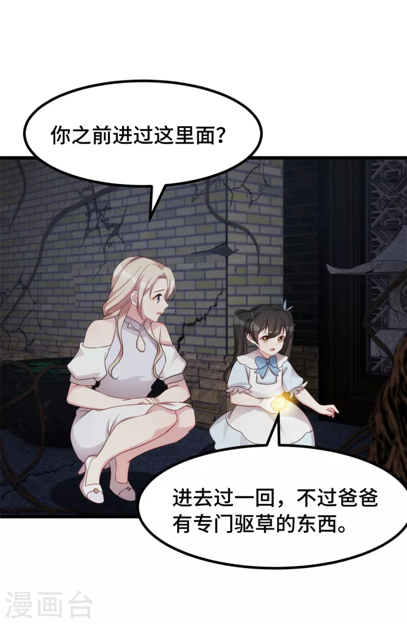 第99话 胆小的女人-第99话