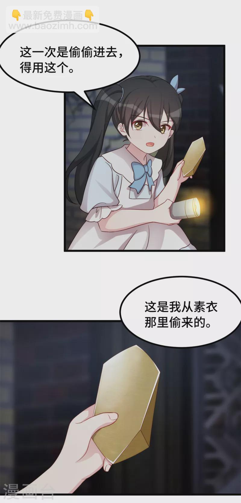 第99话 胆小的女人-第99话