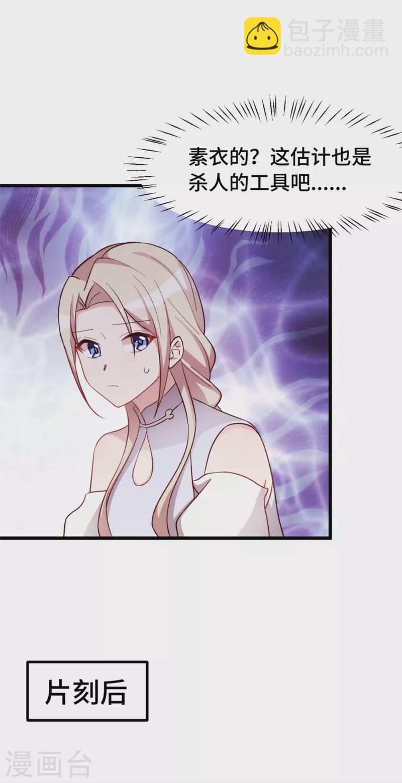 第99话 胆小的女人-第99话