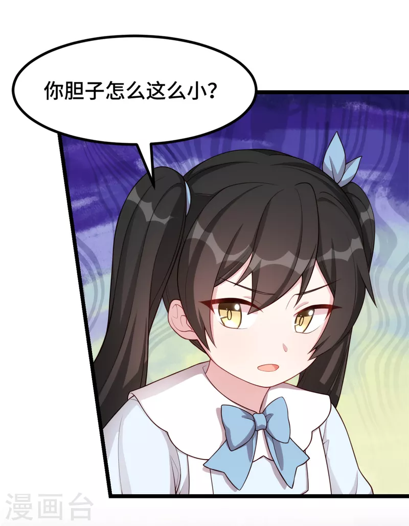 第99话 胆小的女人-第99话