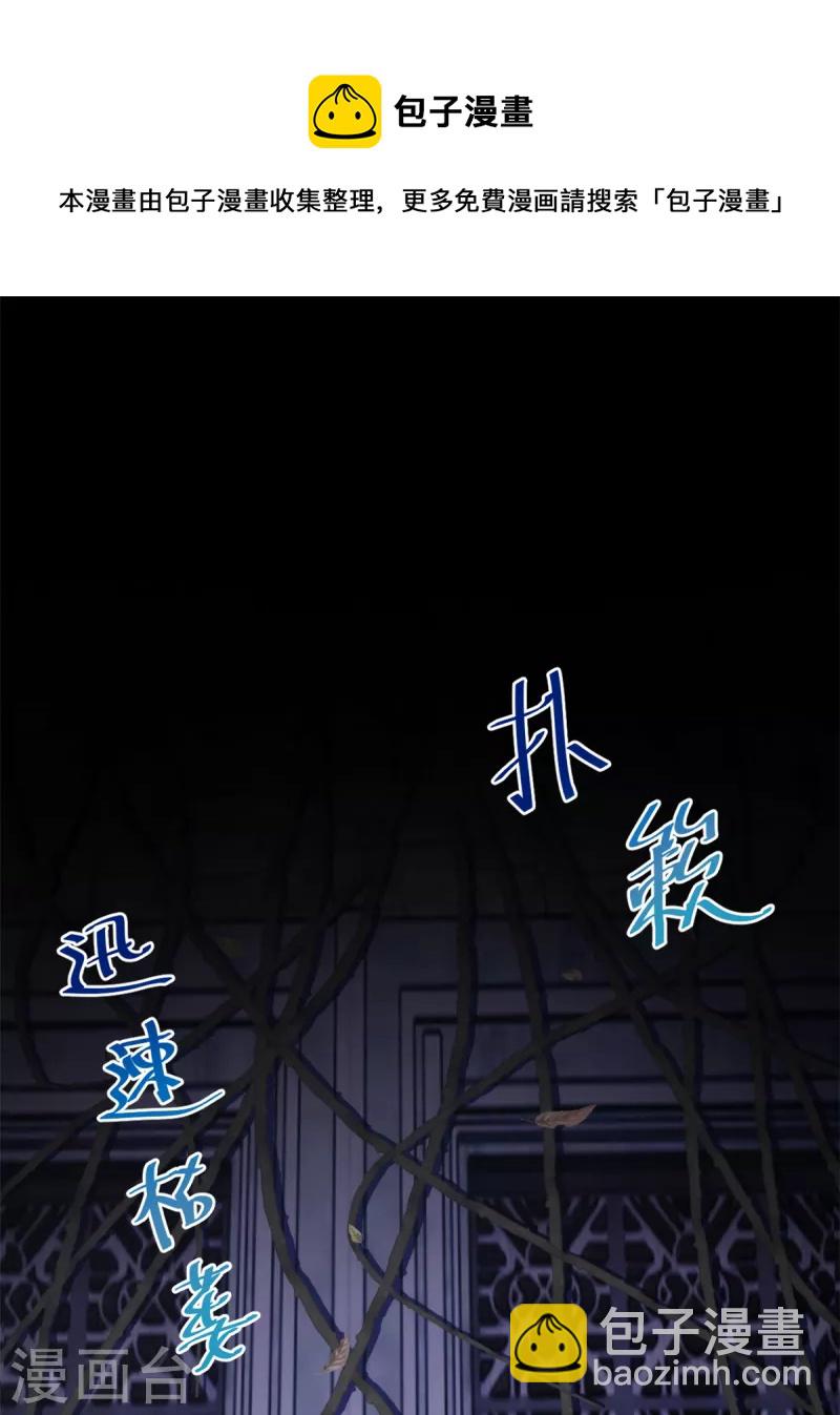 第99话 胆小的女人-第99话