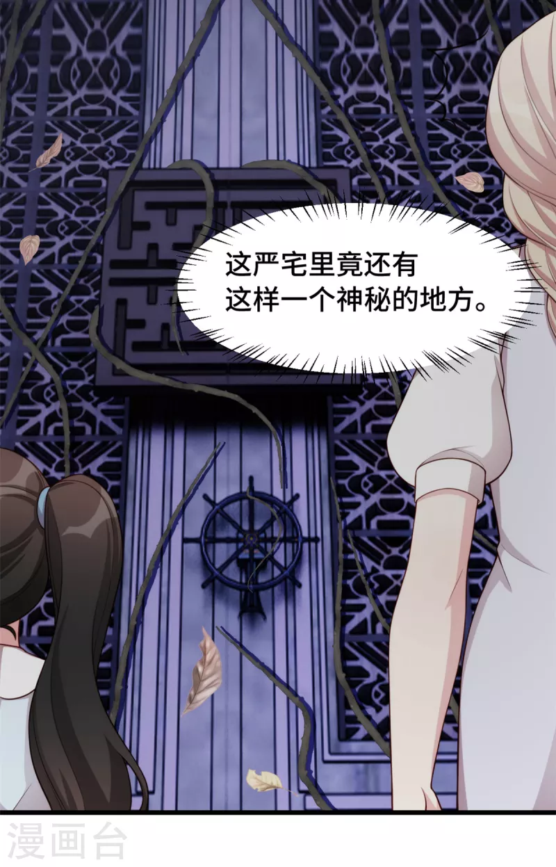 第99话 胆小的女人-第99话