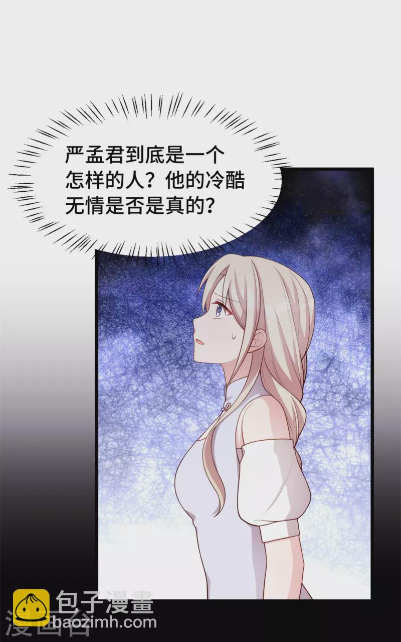 第99话 胆小的女人-第99话