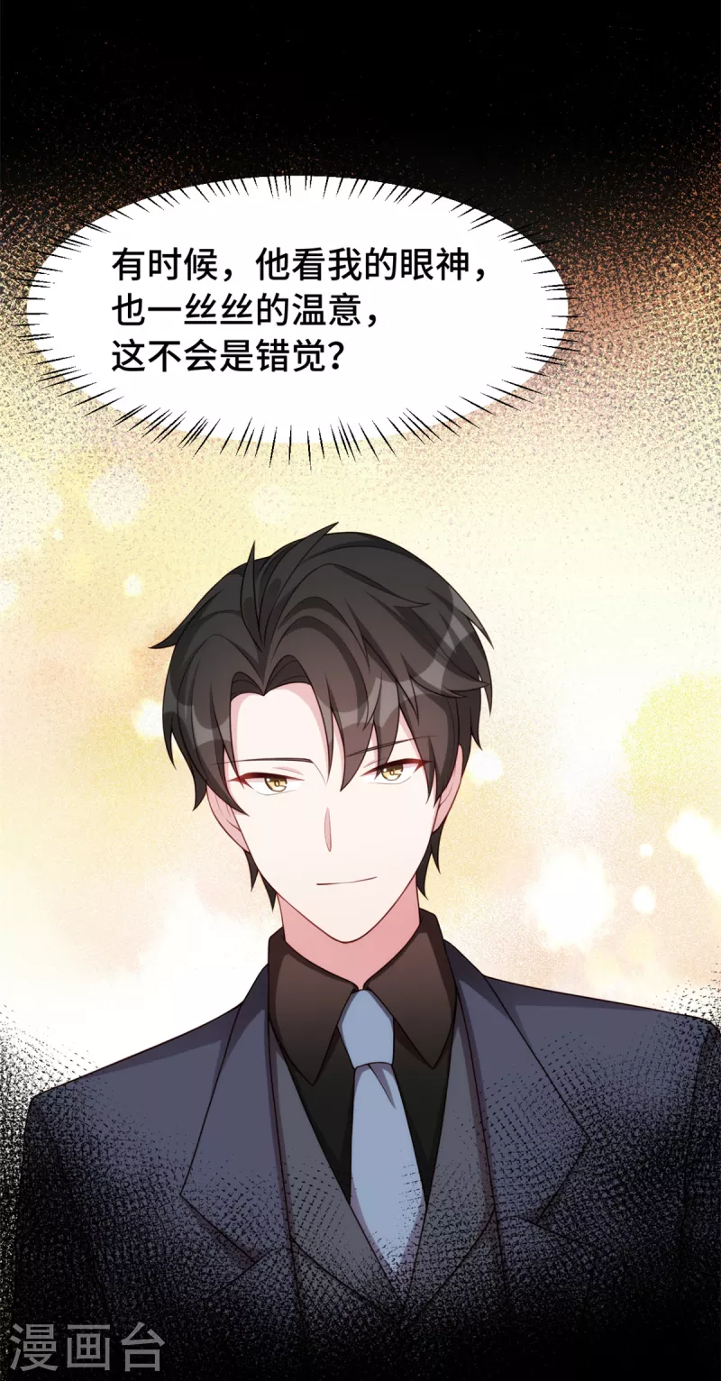 第99话 胆小的女人-第99话