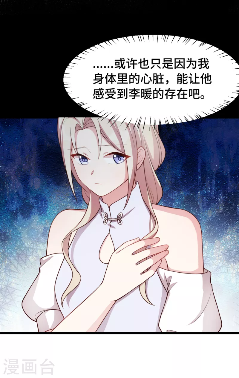 第99话 胆小的女人-第99话