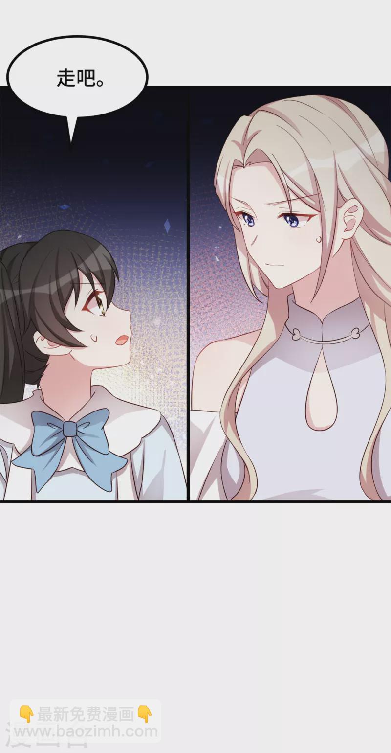 第99话 胆小的女人-第99话