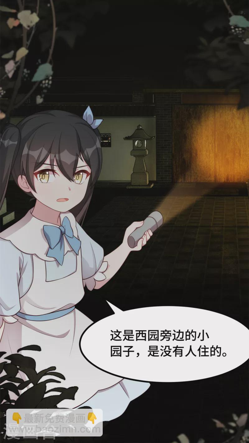 第99话 胆小的女人-第99话