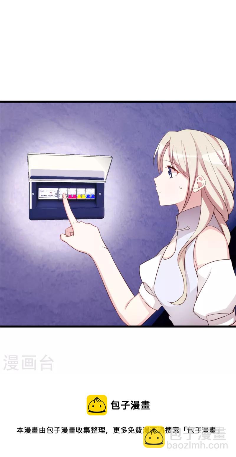 第99话 胆小的女人-第99话