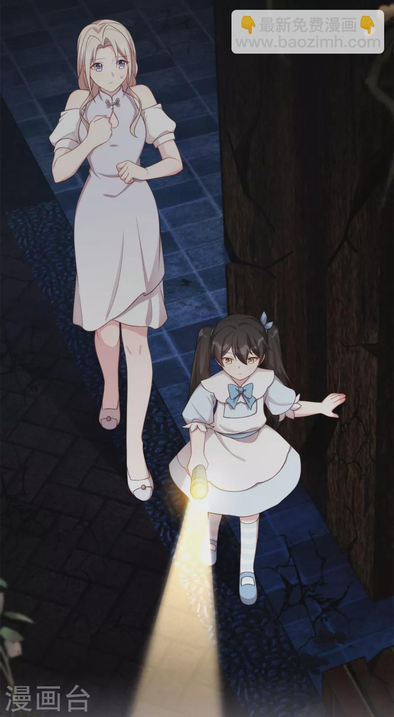 第99话 胆小的女人-第99话