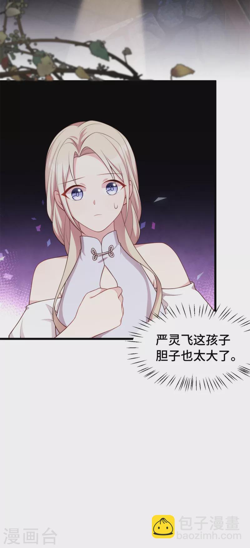 第99话 胆小的女人-第99话