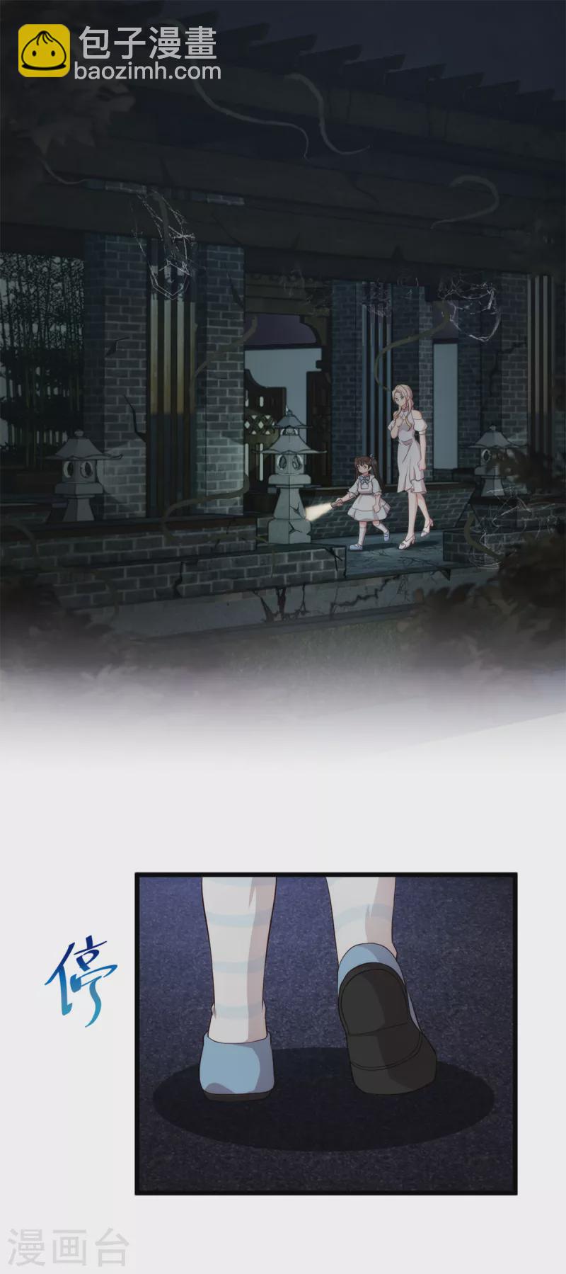 第99话 胆小的女人-第99话