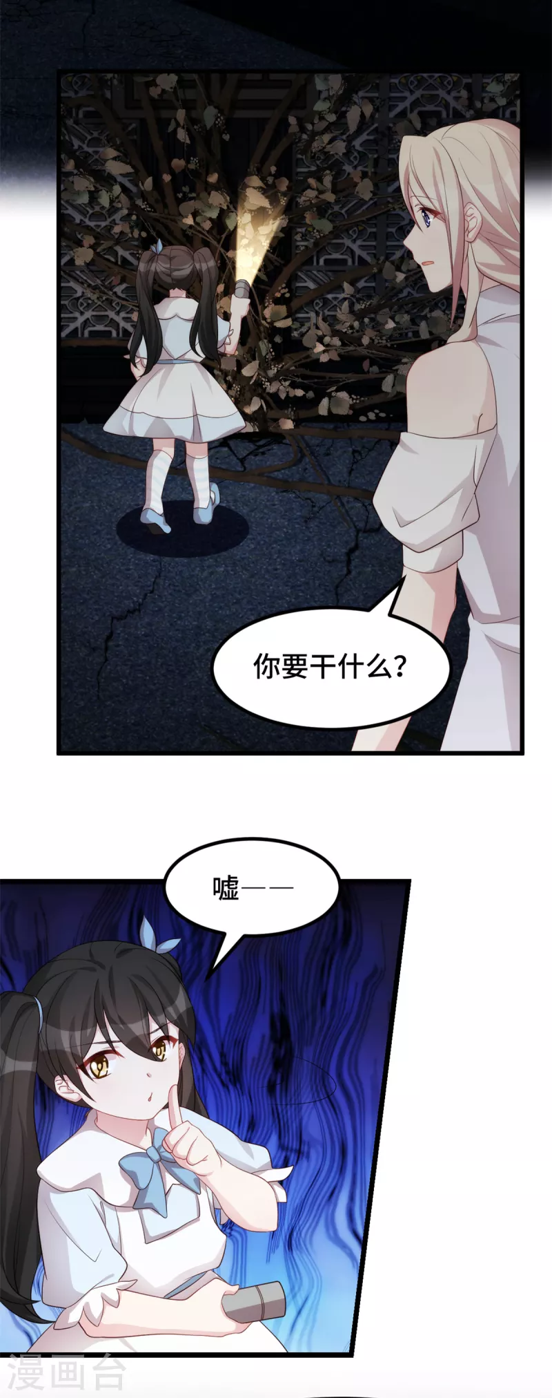 第99话 胆小的女人-第99话