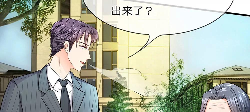 婚色撩人：逃婚小嫩妻 - 第11話 婆婆竟然認識前男友(1/2) - 1