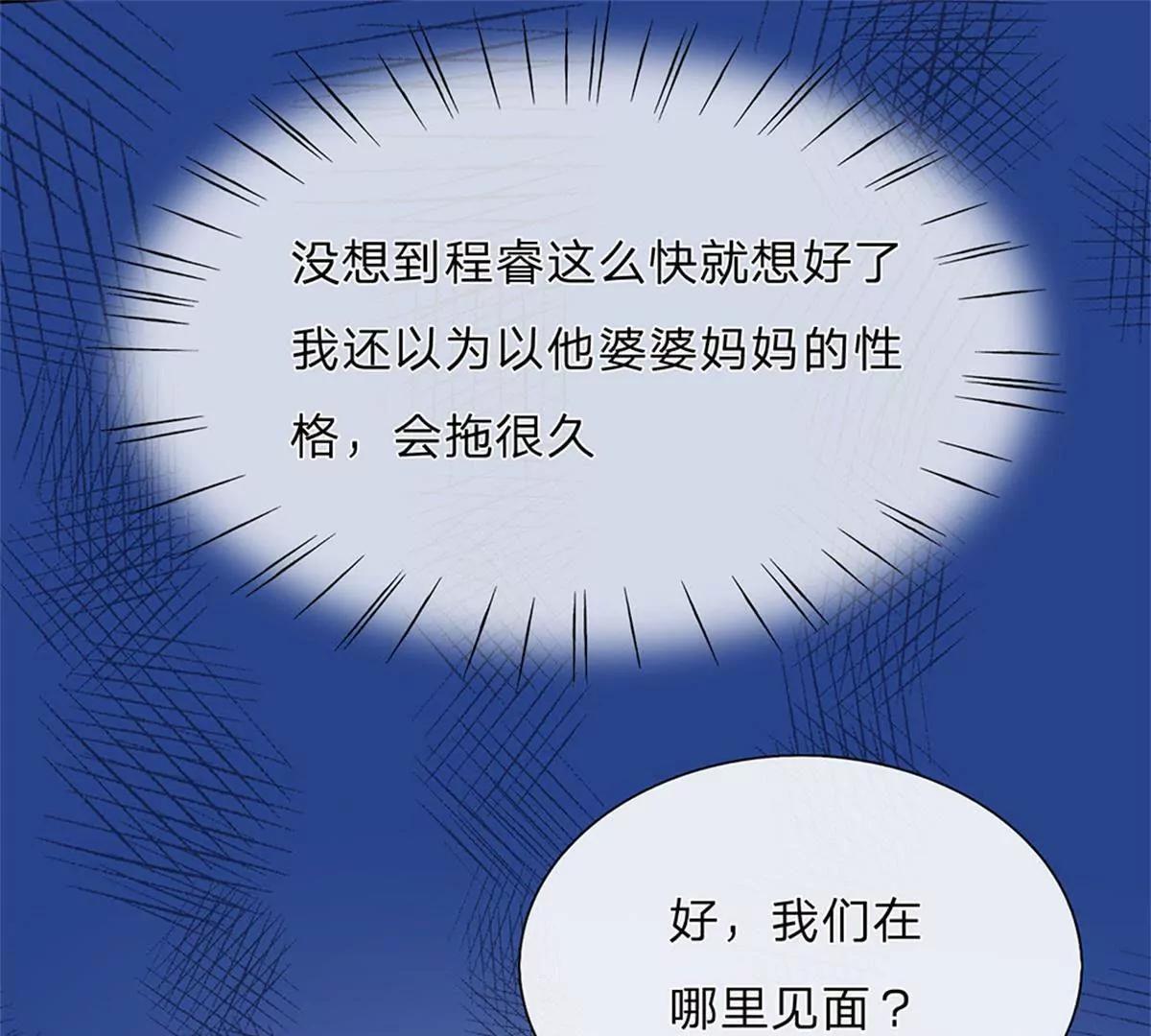 第48话 他终于想通了21