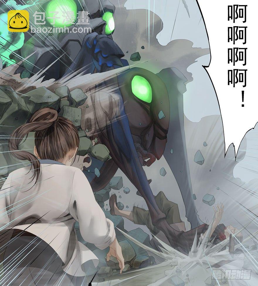 迷雾（六）-第11话