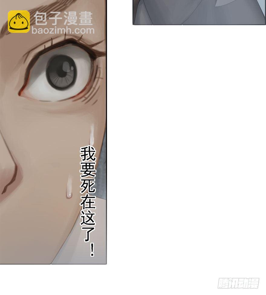 迷雾（六）-第11话