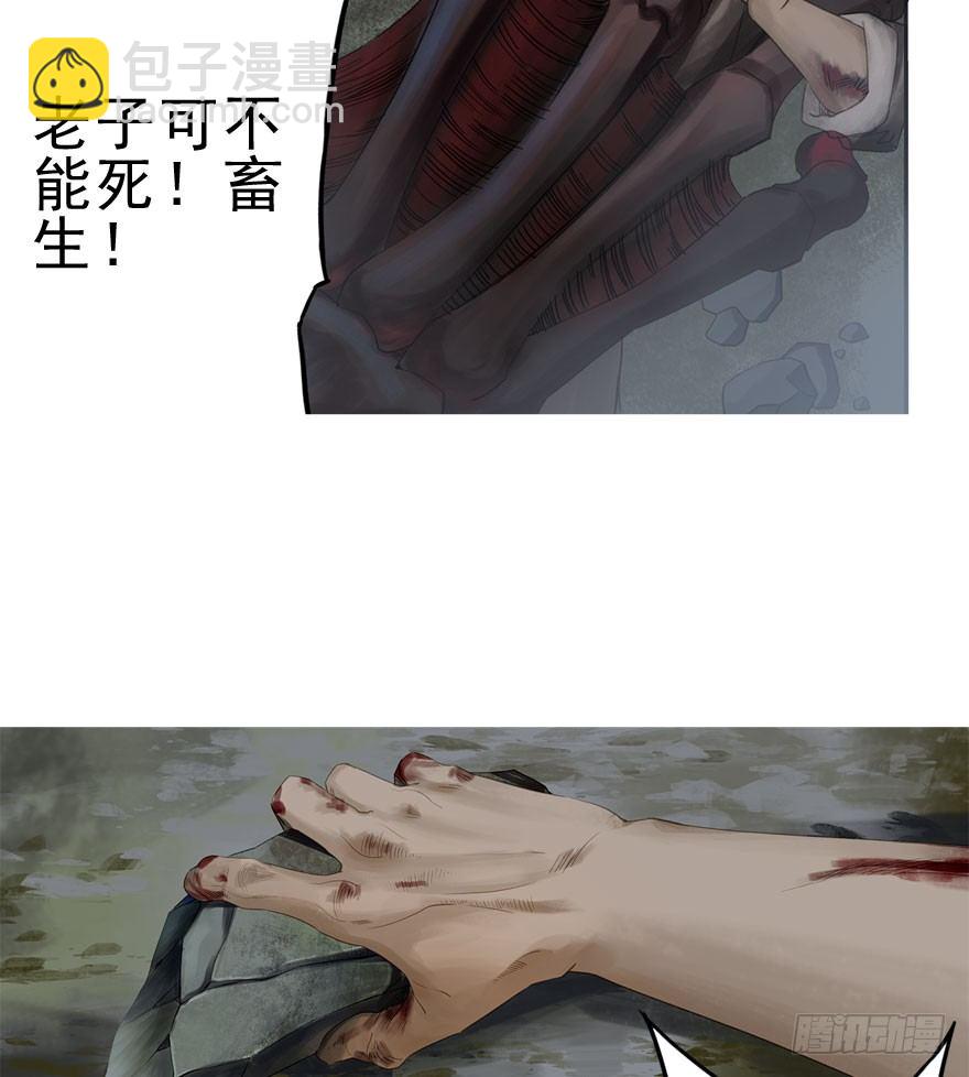 迷雾（六）-第11话