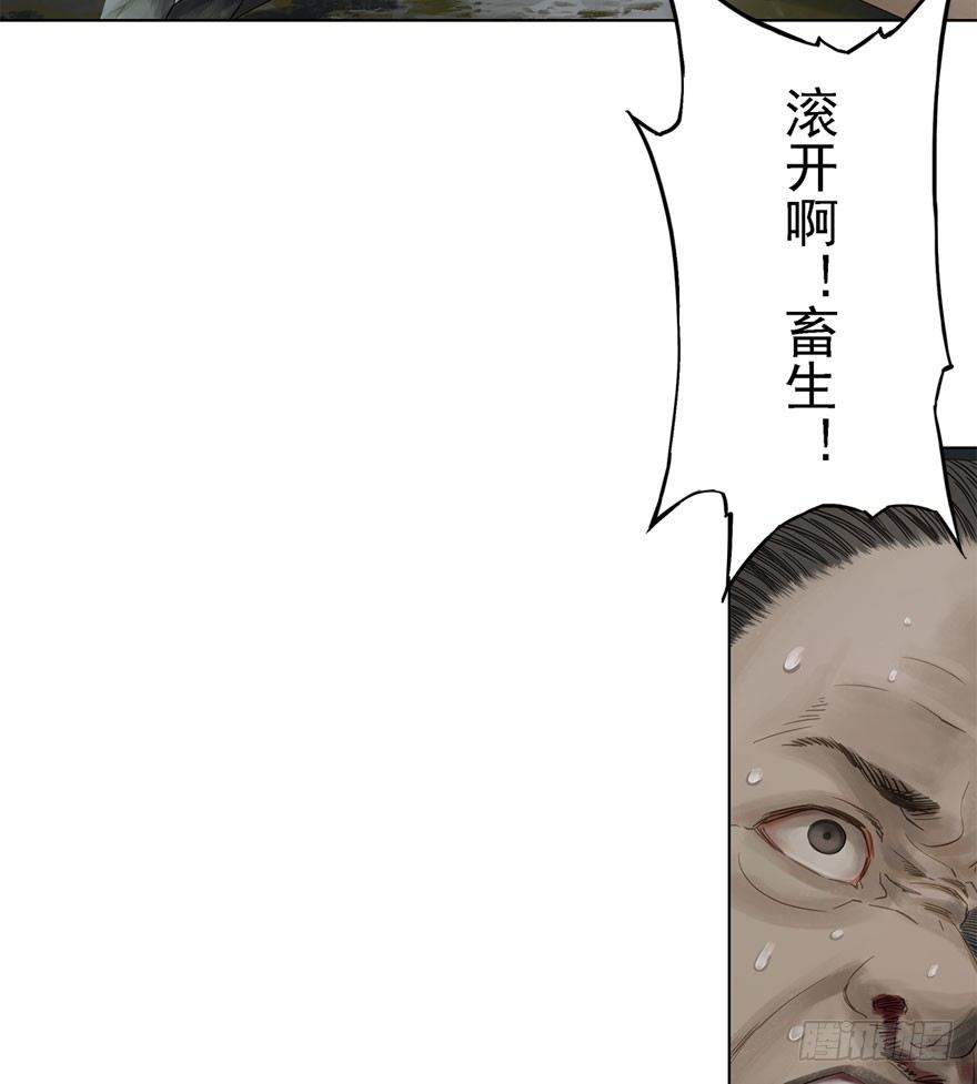 迷雾（六）-第11话