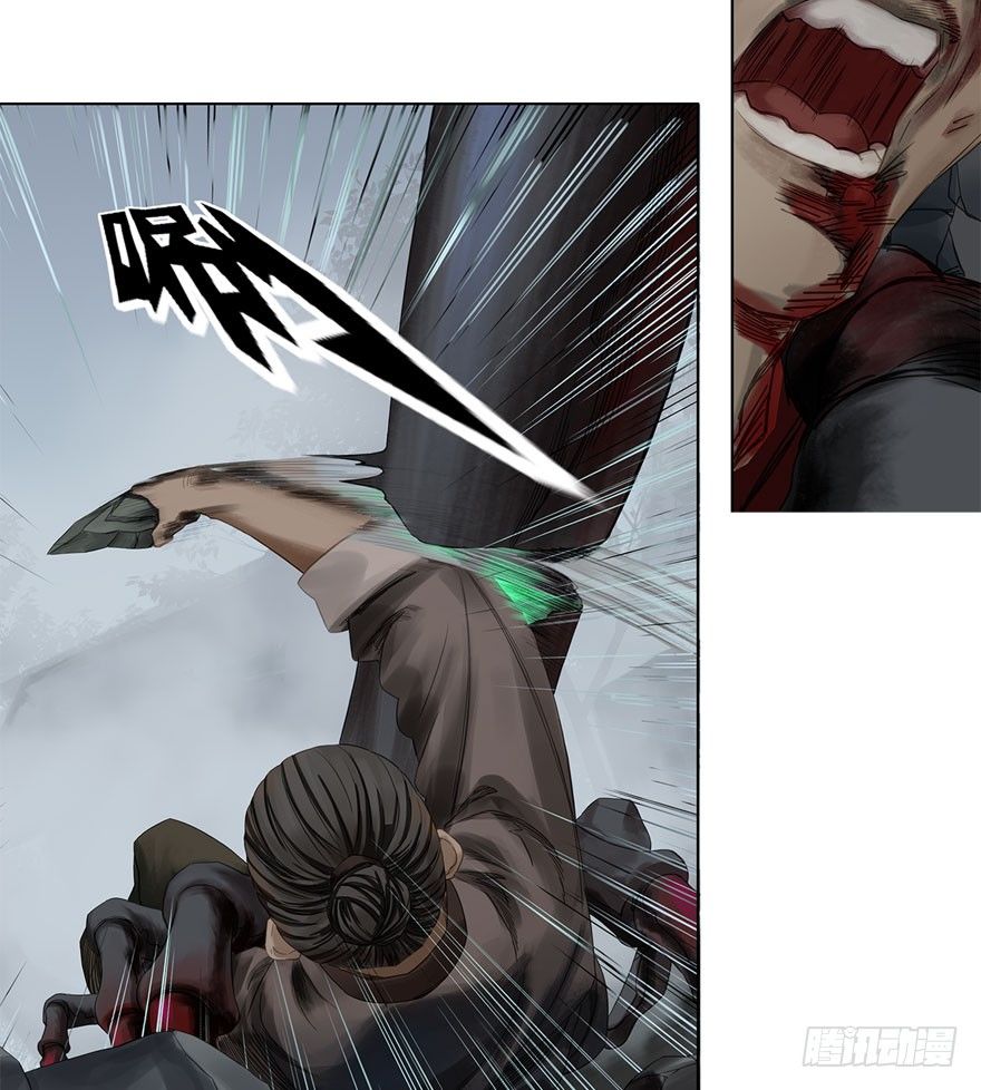 迷雾（六）-第11话