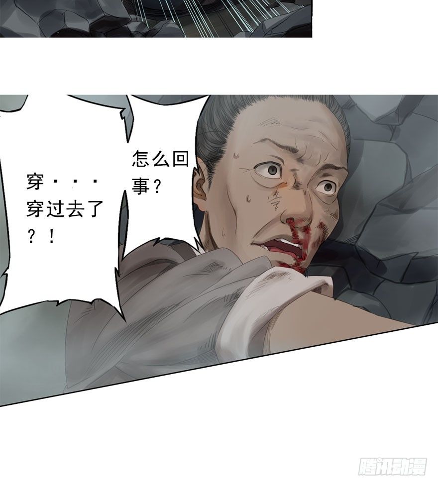 迷雾（六）-第11话