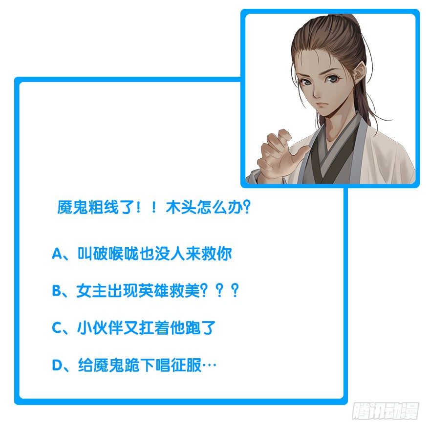 迷雾（六）-第11话