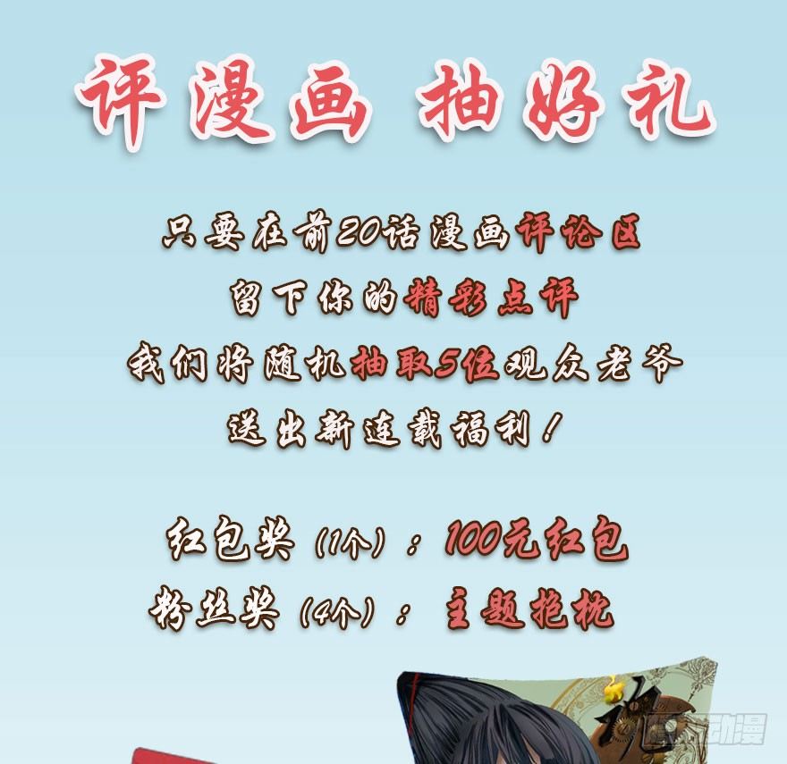 迷雾（六）-第11话