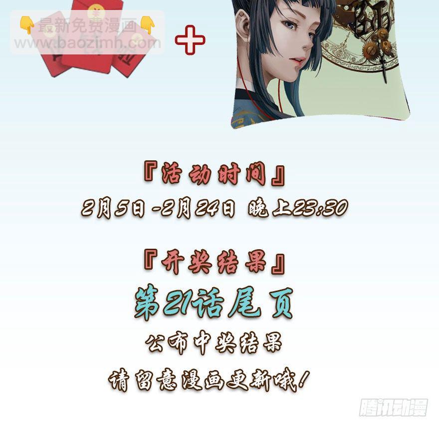 迷雾（六）-第11话