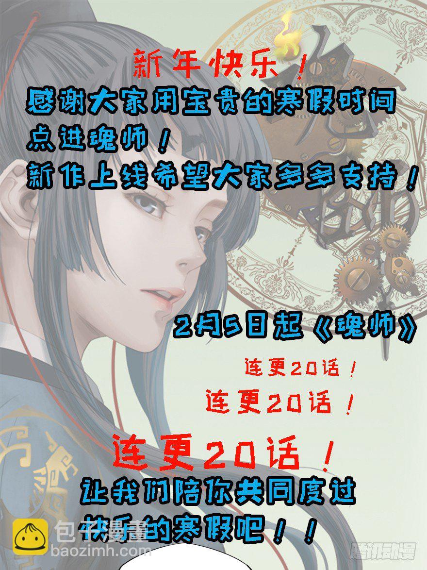 迷雾（六）-第11话