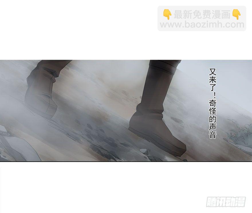 迷雾（六）-第11话