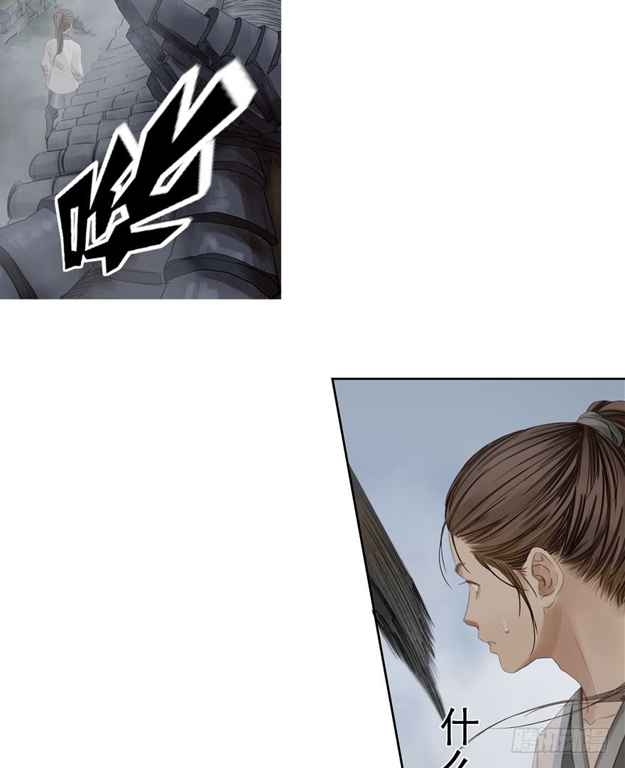 迷雾（六）-第11话