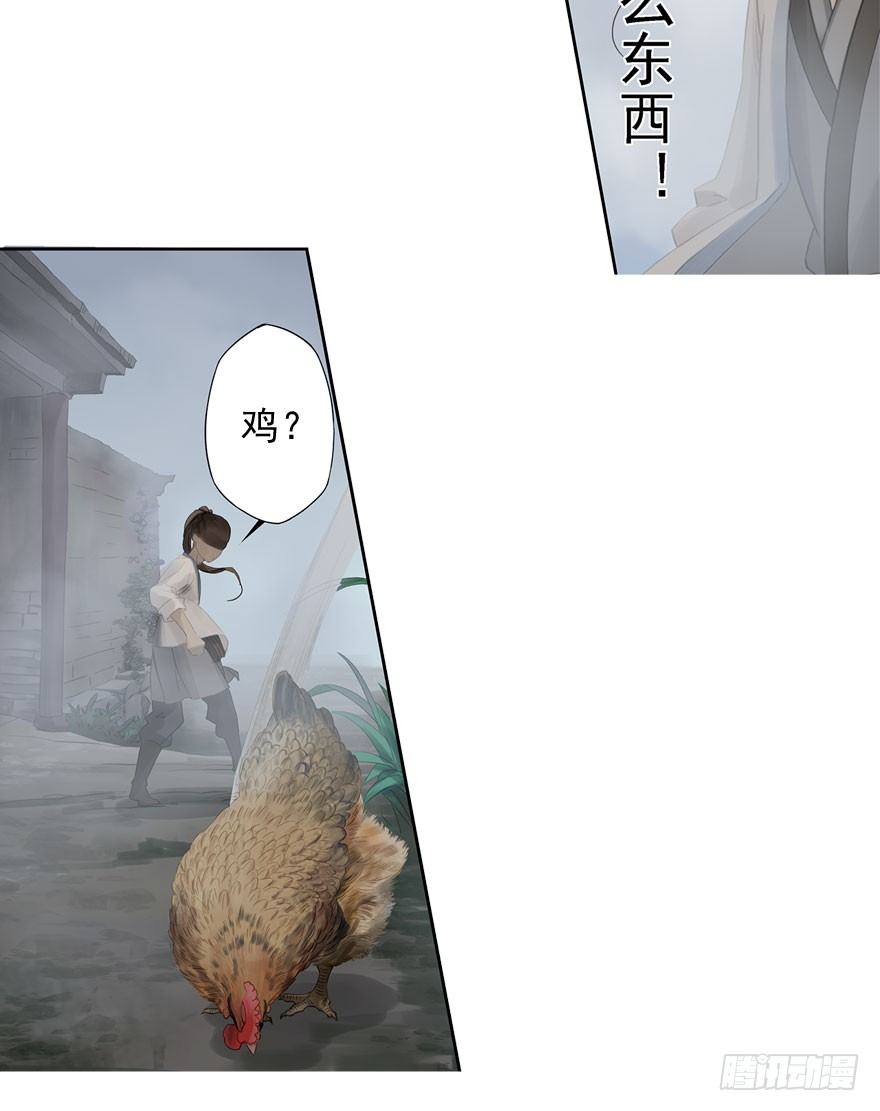 迷雾（六）-第11话