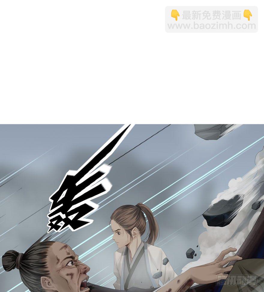 迷雾（六）-第11话