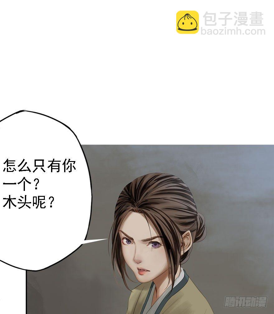 迷雾（八）-第13话