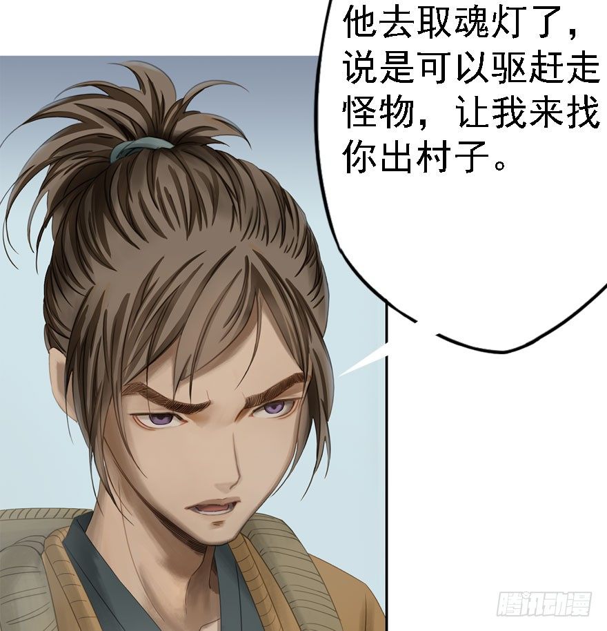 迷雾（八）-第13话