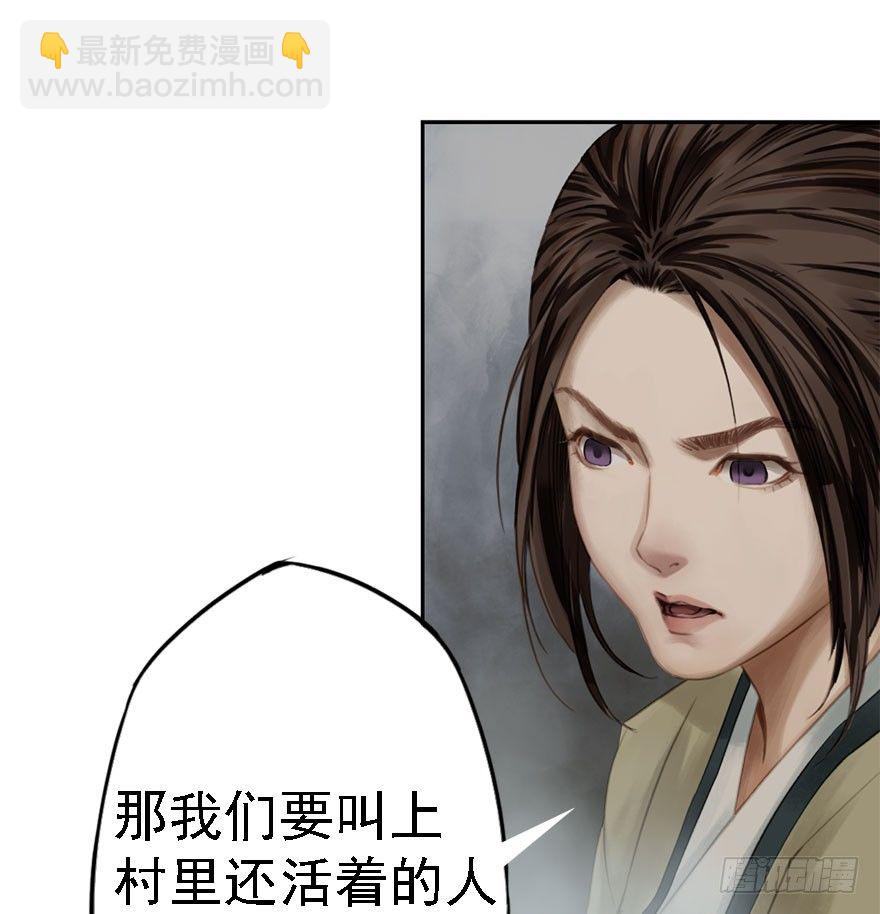 迷雾（八）-第13话