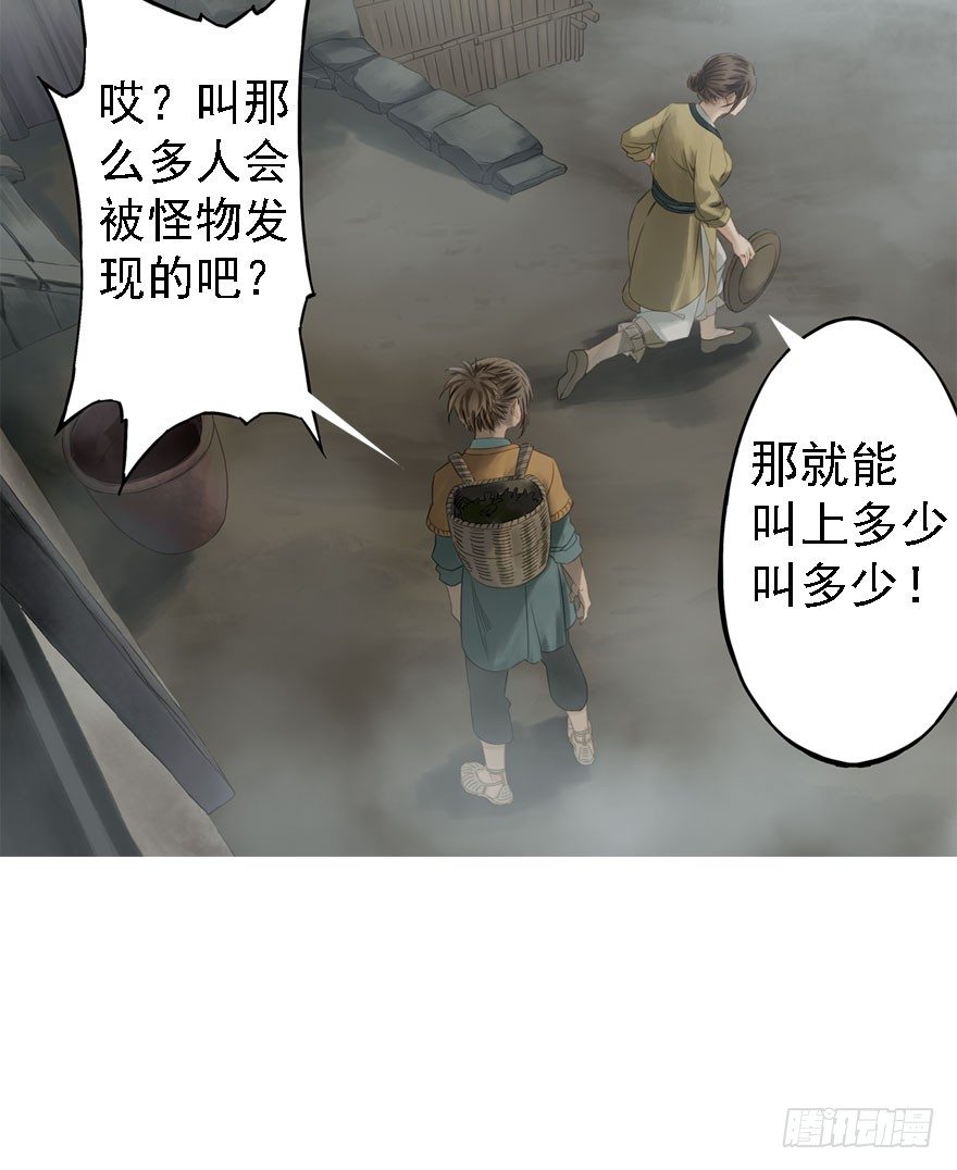 迷雾（八）-第13话