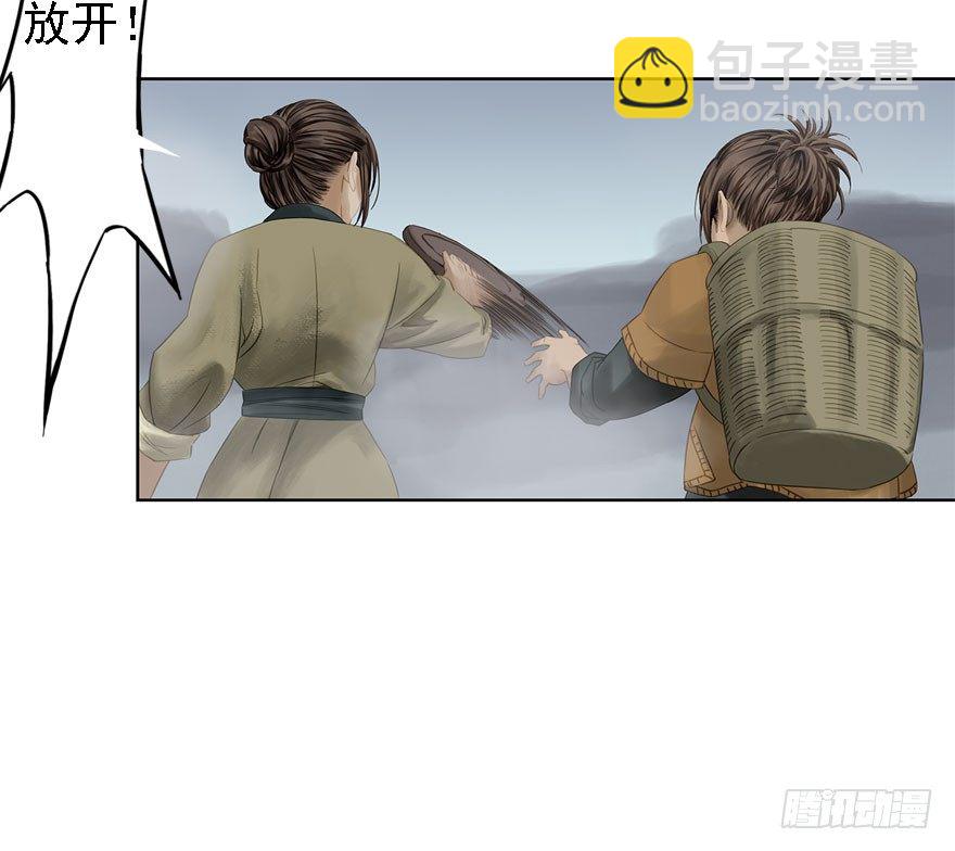 迷雾（八）-第13话