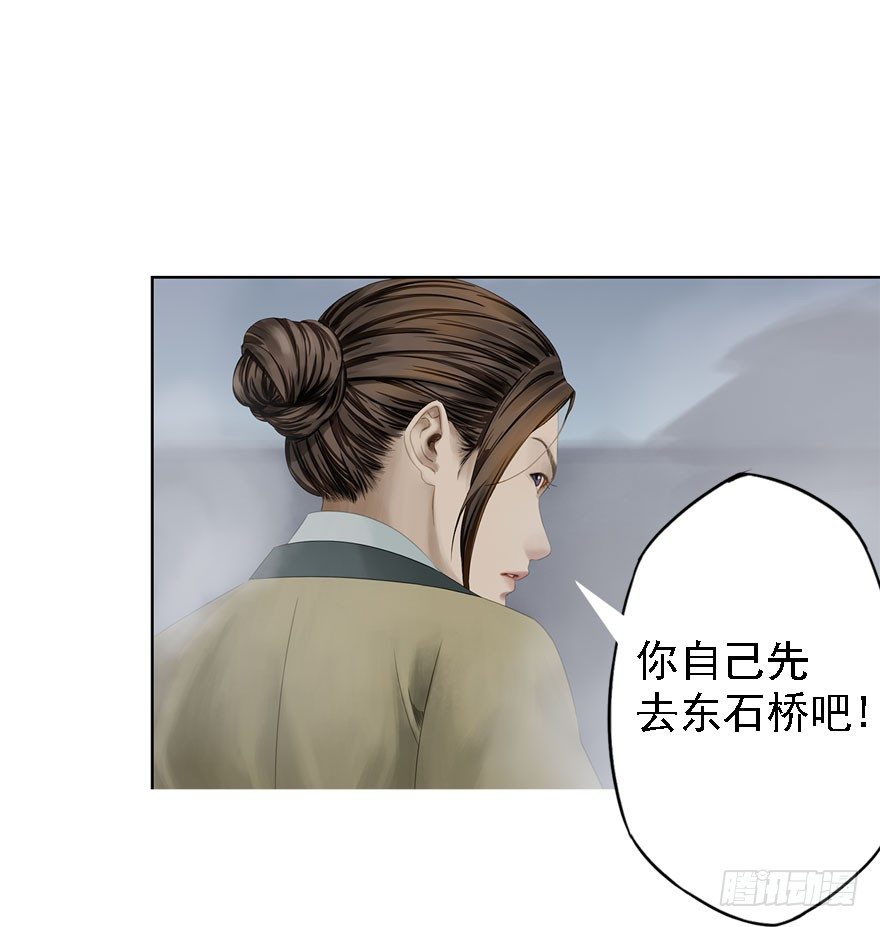 迷雾（八）-第13话