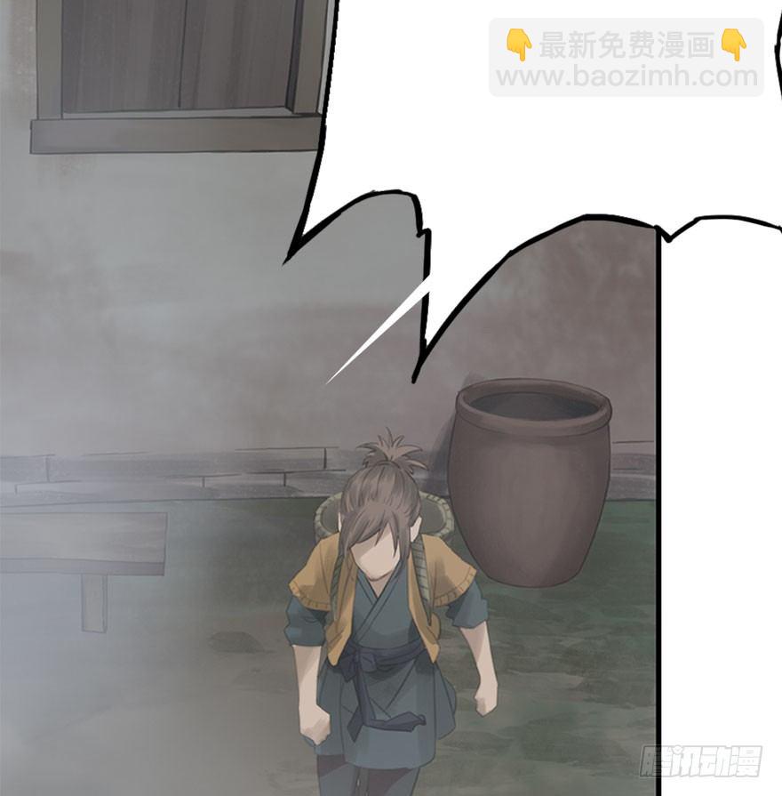 迷雾（八）-第13话