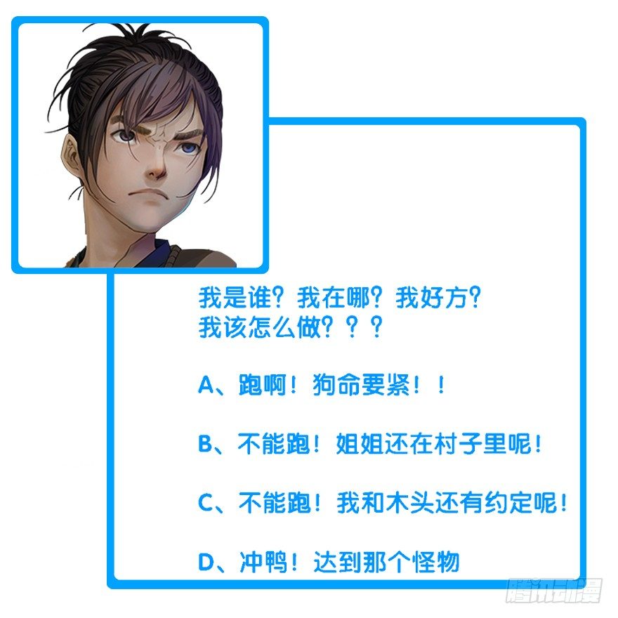 迷雾（八）-第13话